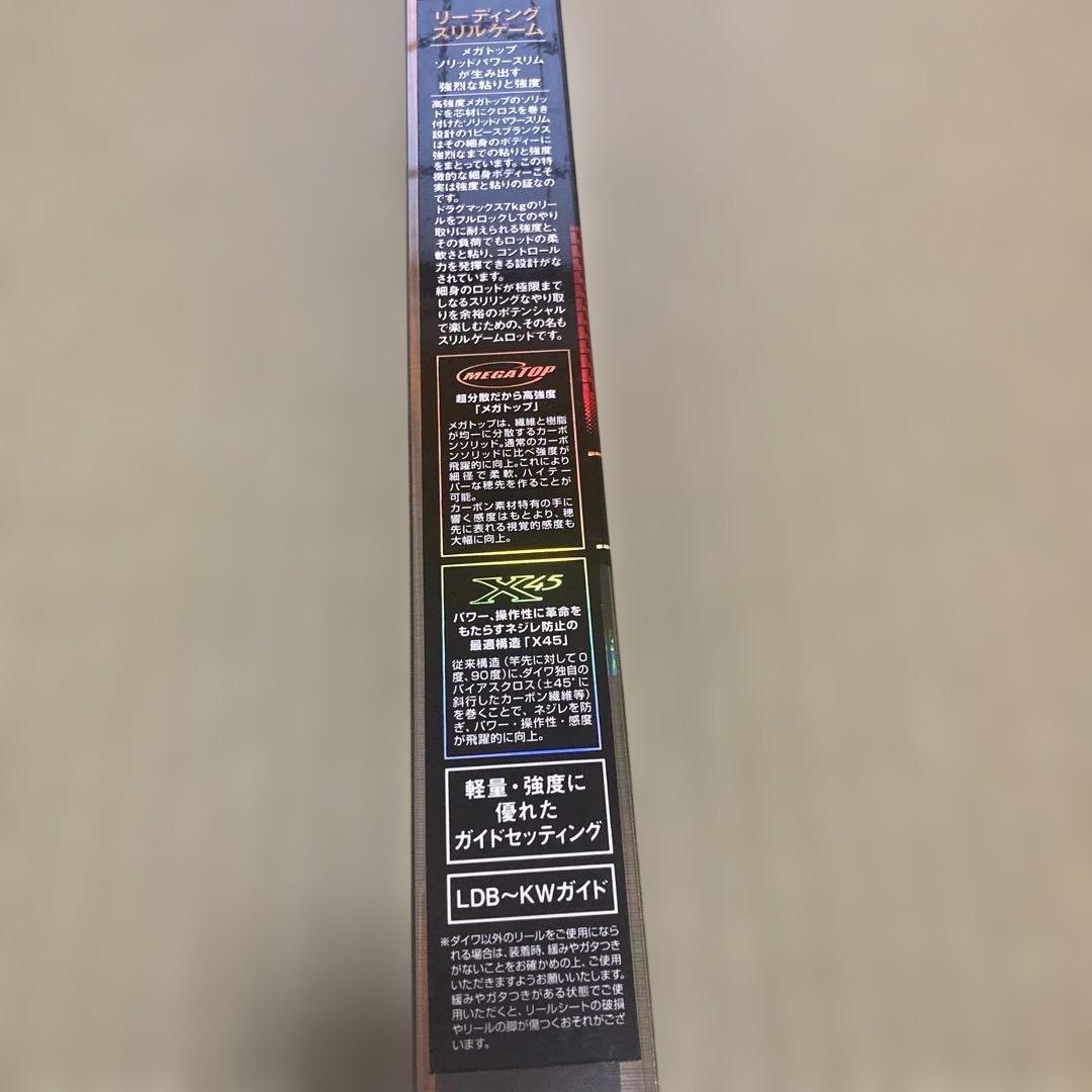 【美品】ダイワリーディングスリルゲーム73 H-195