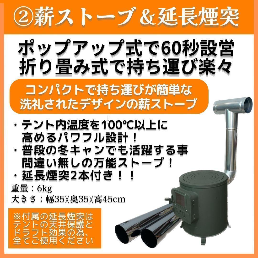 テントサウナ10点フルセットモデル 家庭用サウナ キャンプ 薪ストーブ ロウリュ