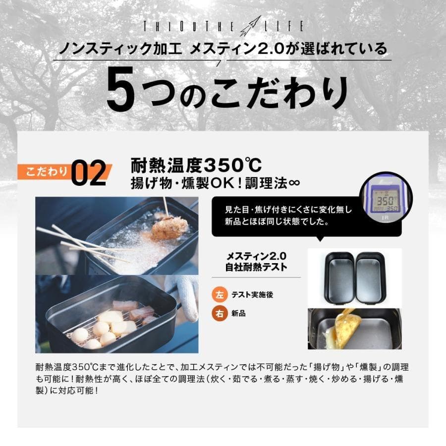 未使用3サイズセット シアザライフ ノンスティック加工 メスティン 2.0