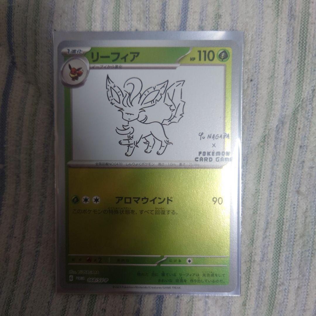 長場雄ブイズ