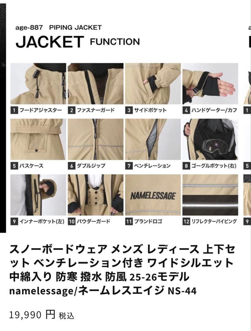 スノーボードウェア　上下　ホワイト　新品　ユニセックス
