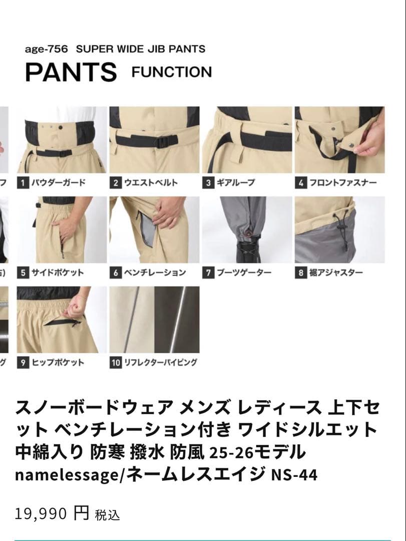 スノーボードウェア　上下　ホワイト　新品　ユニセックス