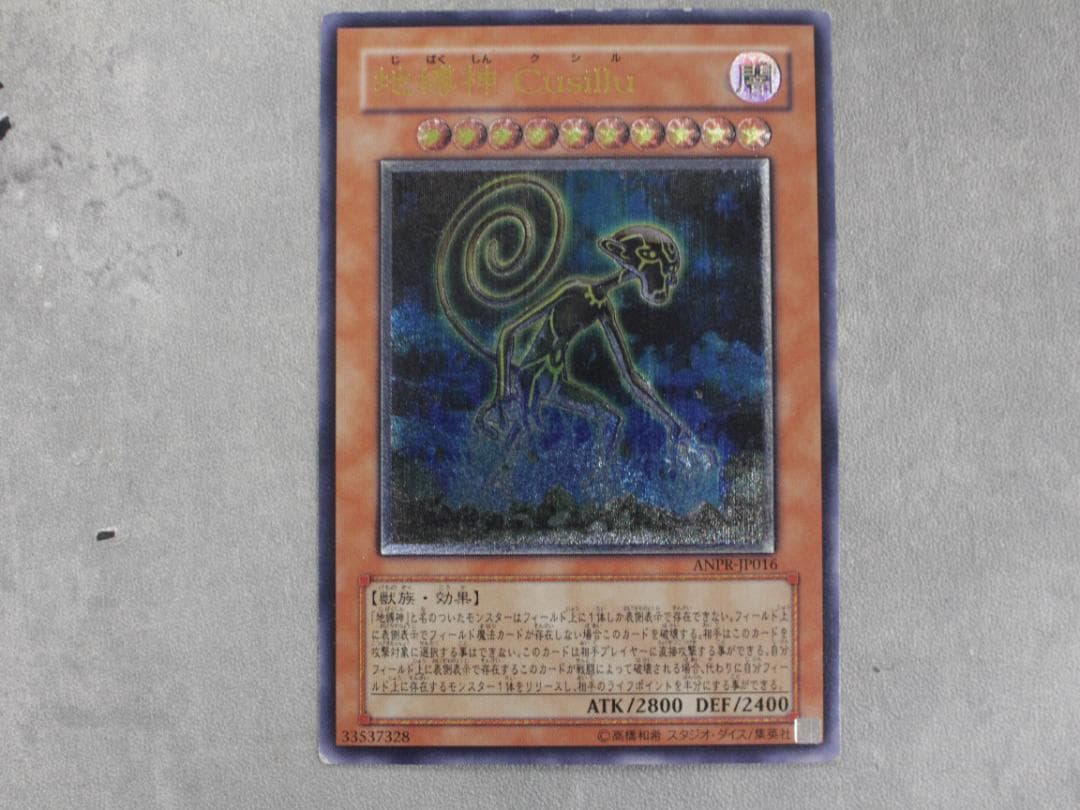 ▲大量まとめ 遊戯王カード デュエルモンスターズ キラカード