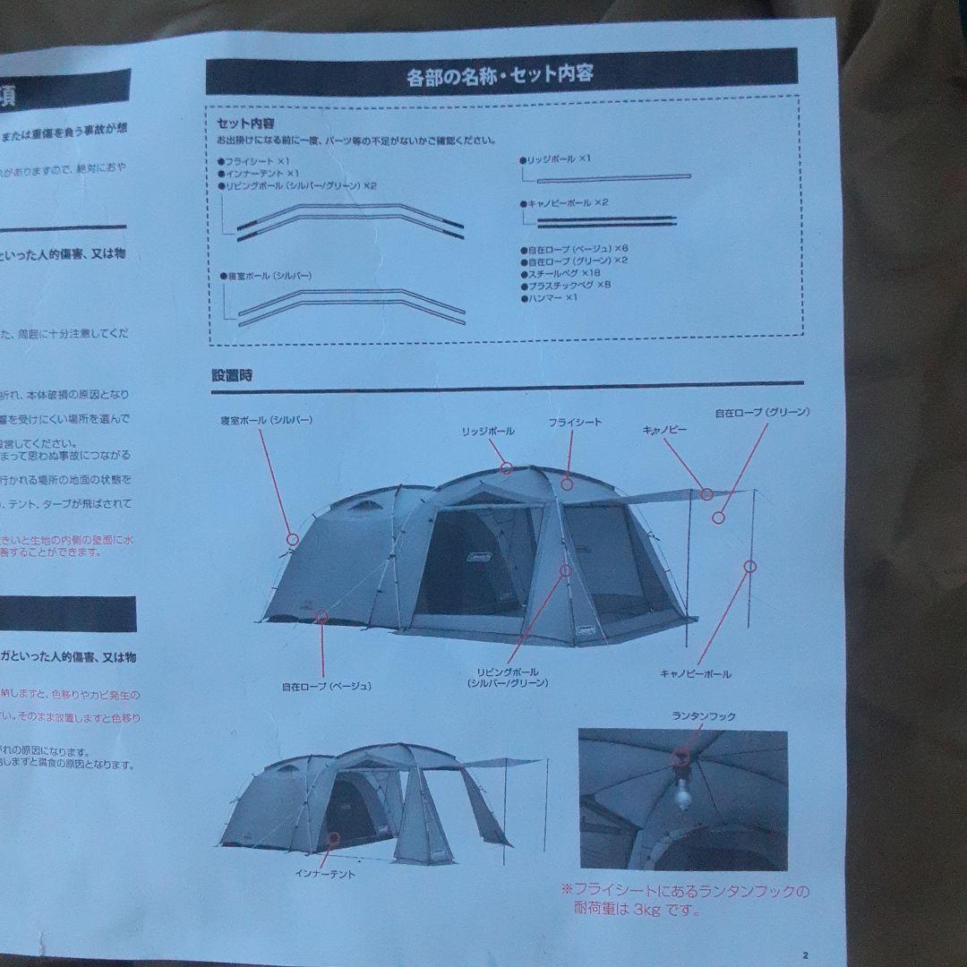 Colemanコールマン タフスクリーン 2ルームハウス/MDX テント 4人用