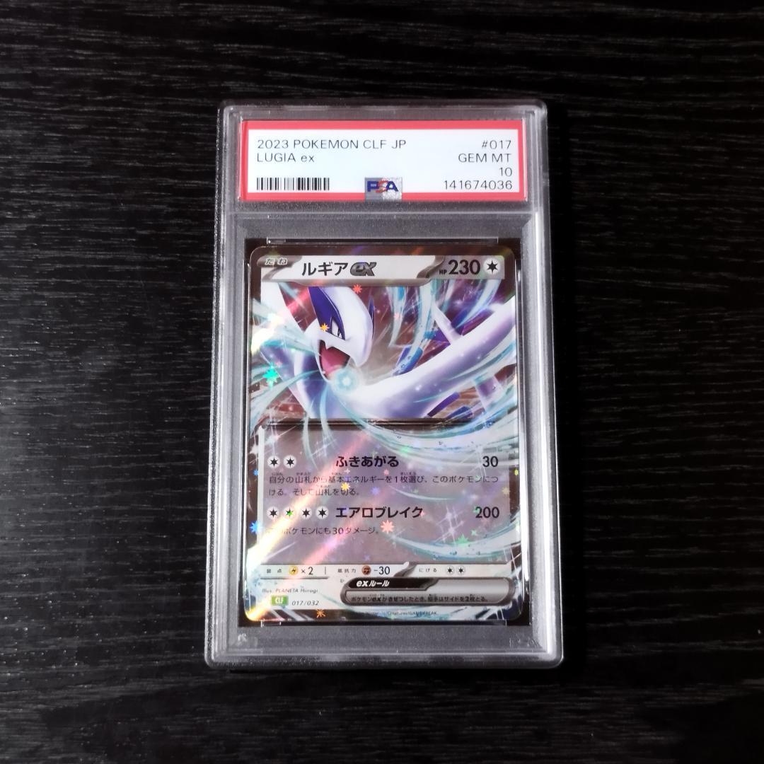 PSA10 ルギアex クラシック CLASSIC ポケモン ポケカ