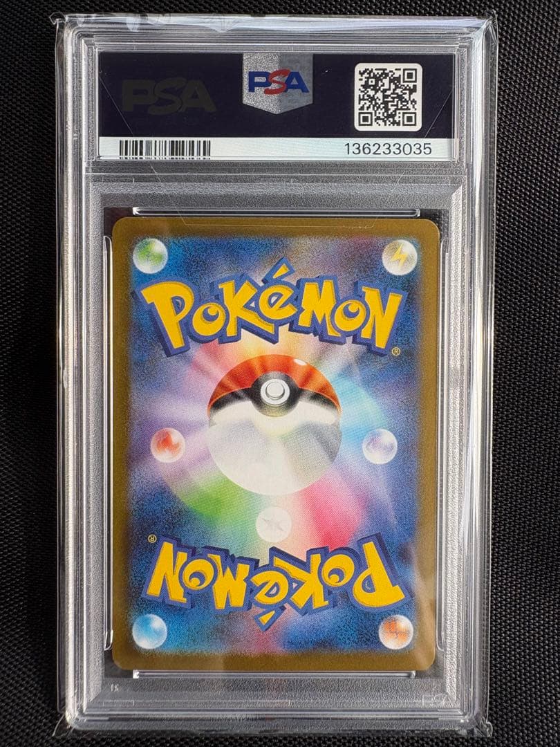 【PSA10】リオル AR 068/063 鑑定品GEMMINT ポケモンカード