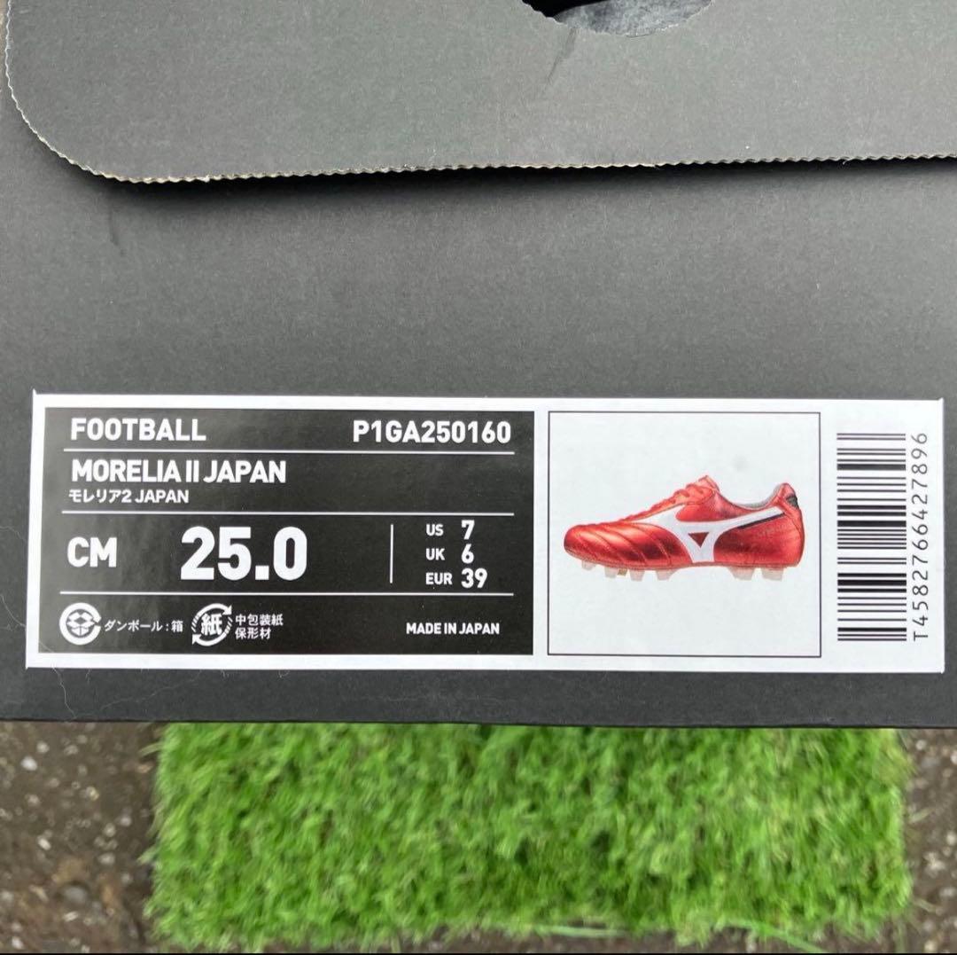 MIZUNO モレリアⅡジャパン 40th限定色 25cm