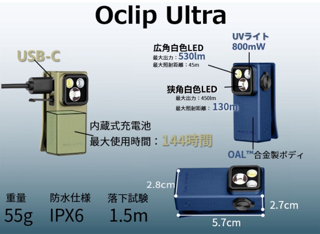 オーライト　olight Oclip Ultra OAL合金製 ライトオリーブ
