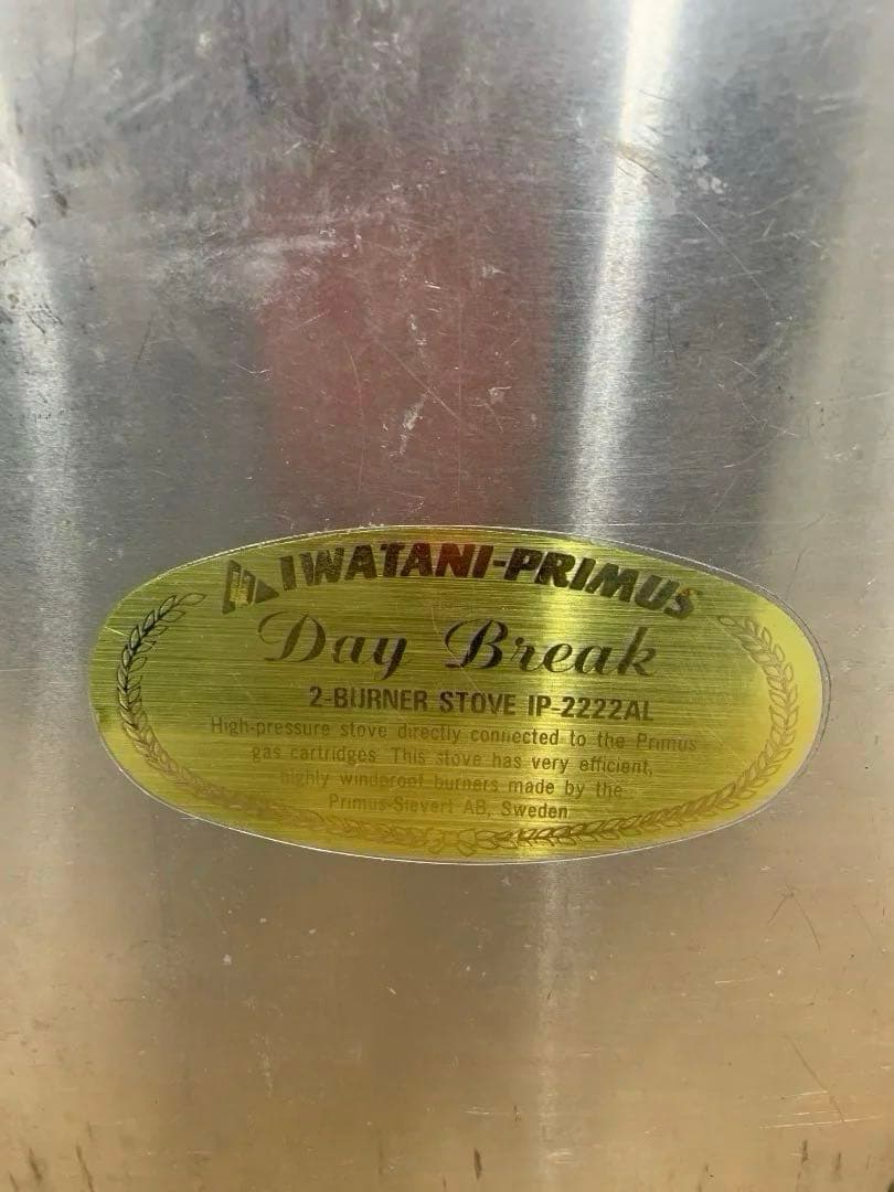 IWATANI-PRIMS ガスバーナー P-2BAL IP-2222AL