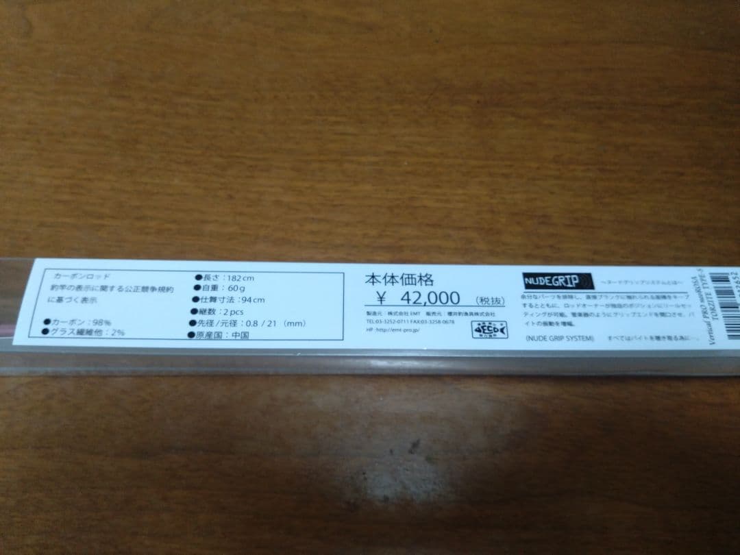 ロッド Vertical PRO 60jr neoROSA TORZITE TYPE-S