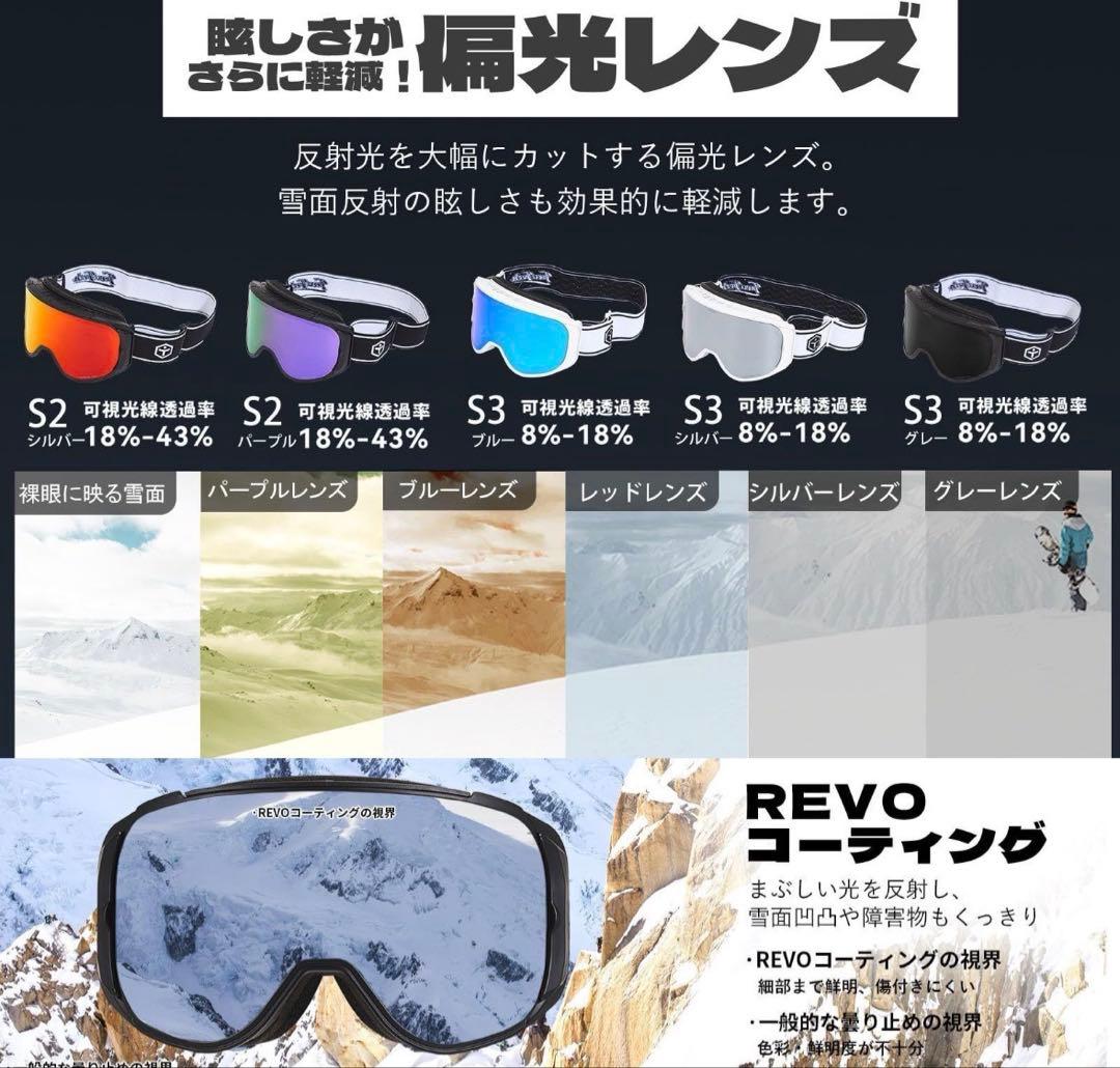 taotech レンズロックゴーグル　紫