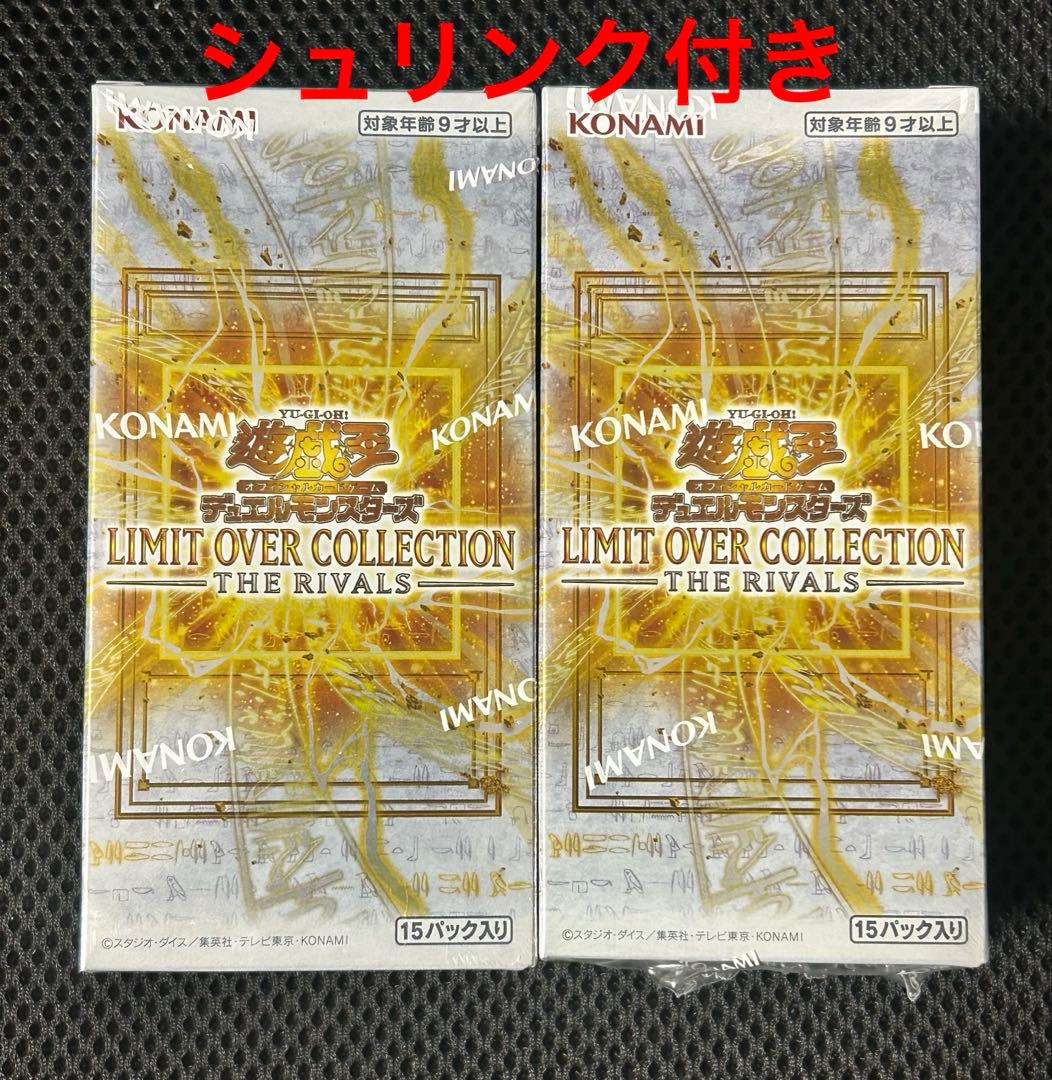 遊戯王リミットオーバーコレクション THE RIVALS シュリンク付き2BOX