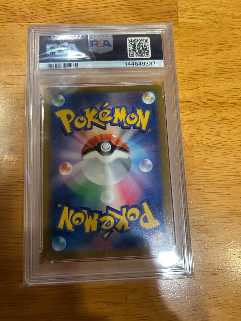 ポケモンカード ガラルの仲間たち PSA 10