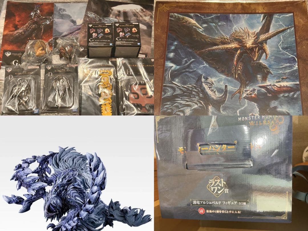 モンスターハンター ラストワン賞セット売り