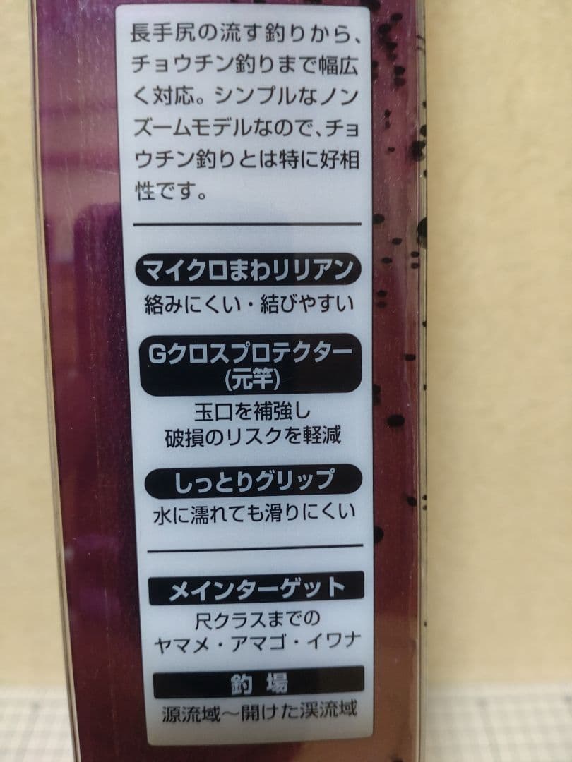 シマノ　鎧峰　72