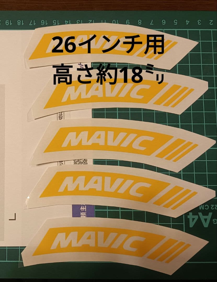 【注文専用ページ】MAVICホイール　オリジナルステッカー