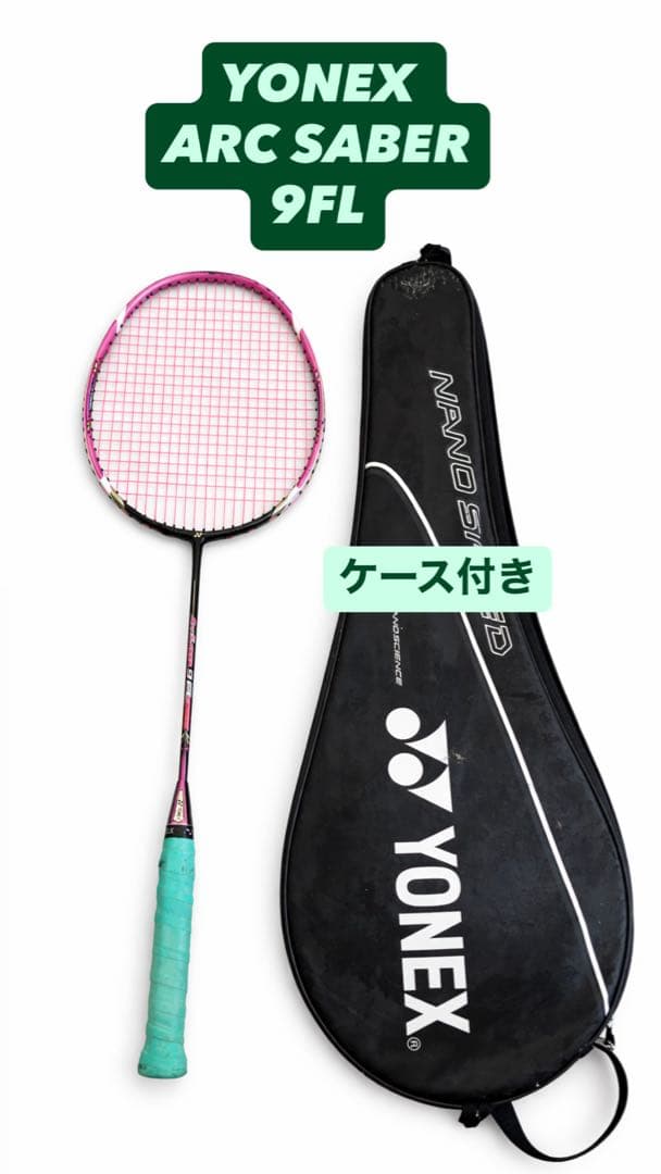 YONEXラケットARCSABER 9FL
