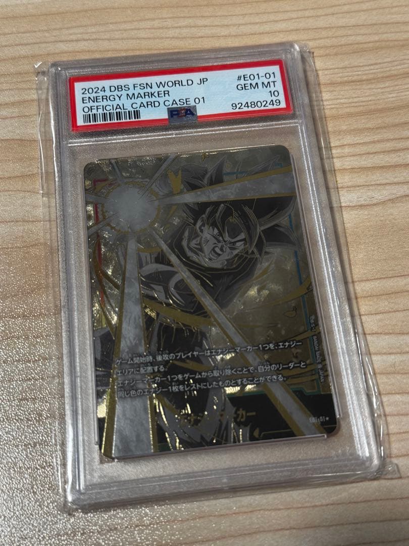 2024 DB5 FSN WORLD JP 孫悟空エナジーマーカー　PSA10