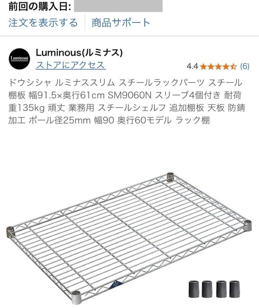 耐荷重ステンレス製ラック（91×61㎝）棚板 ×４枚