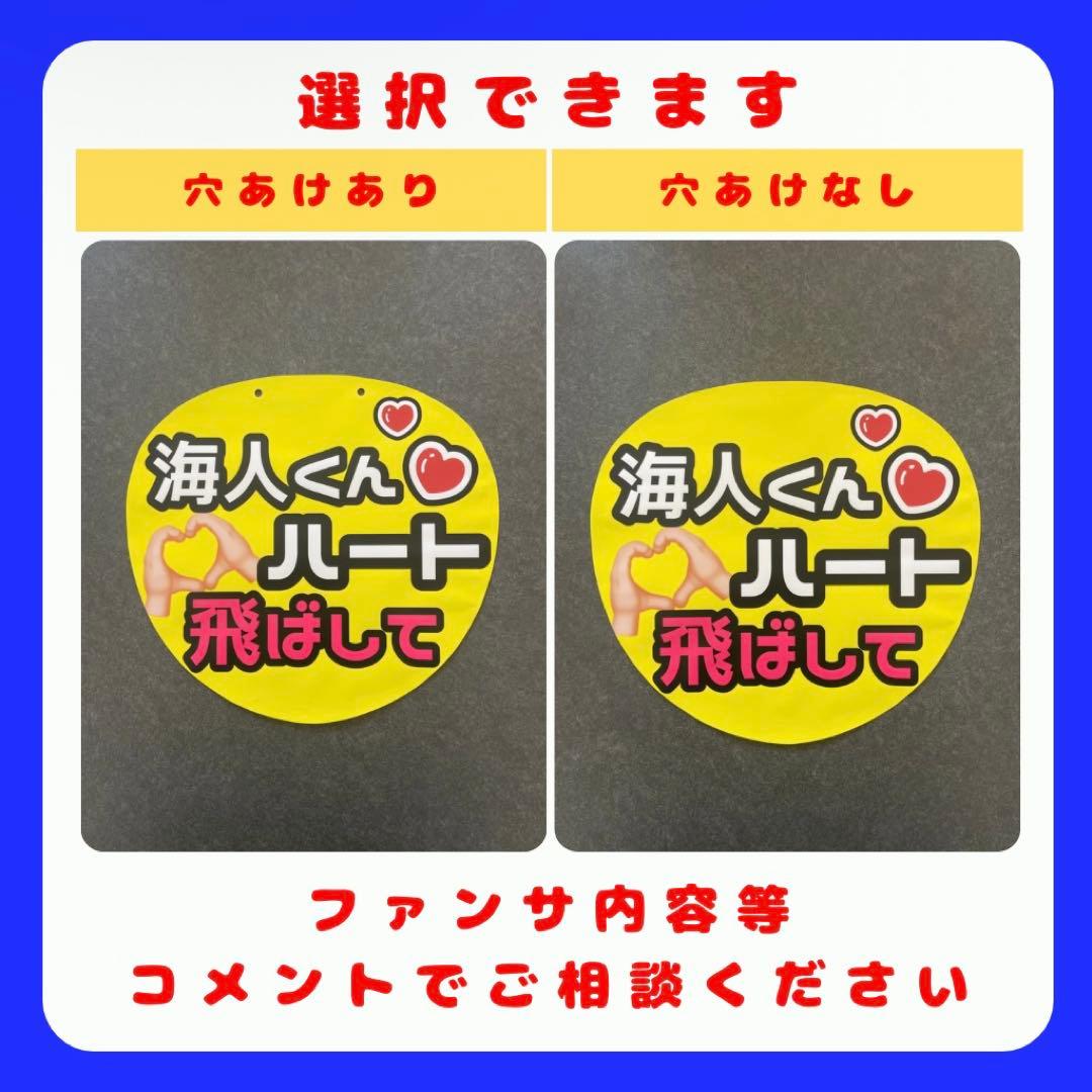 きてぃー♡誠也 末澤 ファンサ カンペ うちわ文字 名前うちわ 0329