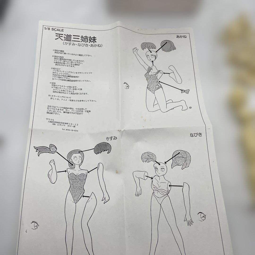 希少ならんま1/2「天道三姉妹（かすみ・なびき・あかね）」1/8スケール