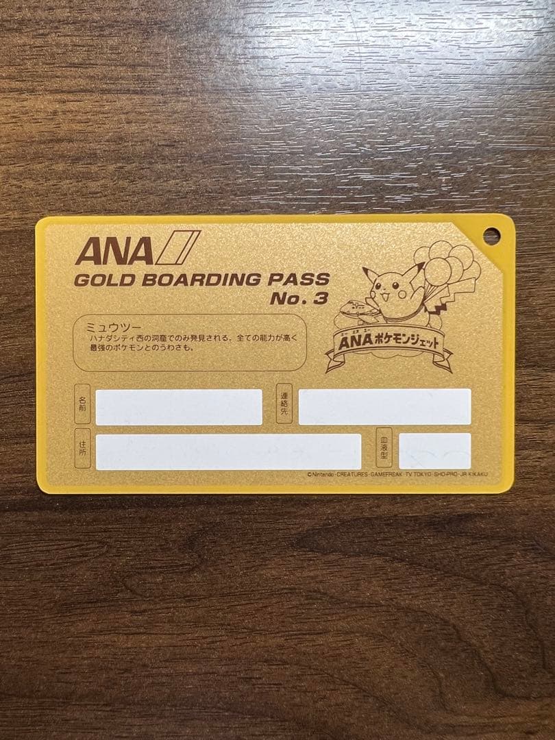 ノーネーム　ポケモンカードゲーム非売品「未開封」ゴールドパス