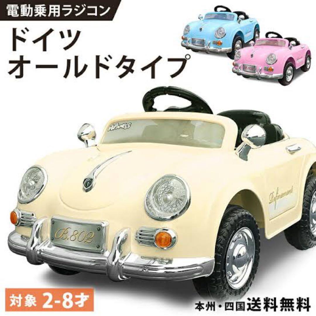 (直接引き渡しのみ:茨城県)電動乗用ラジコン 幼児用 / 子どもが乗れる車