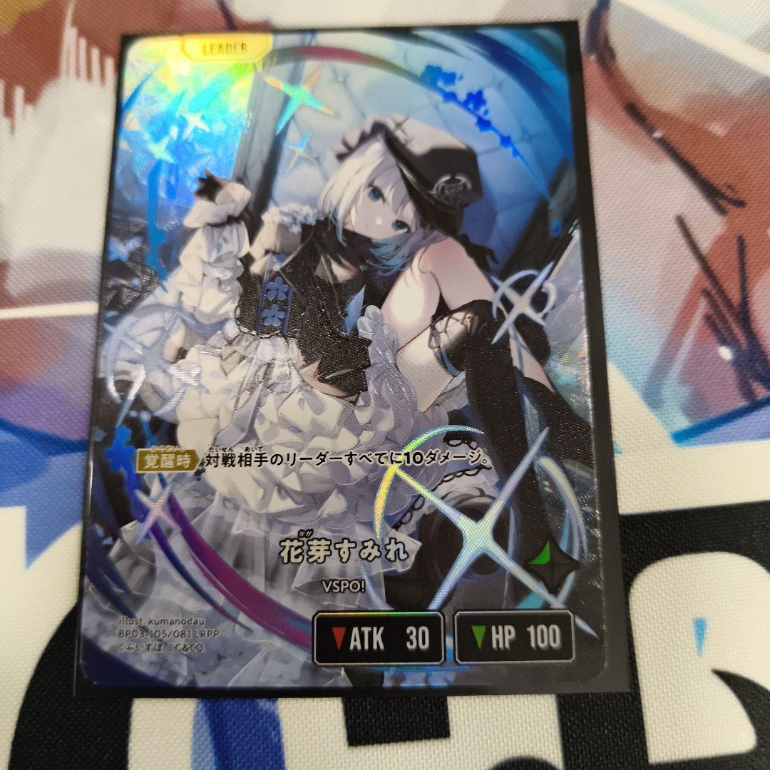 クロスタ　花芽すみれ　LRPP