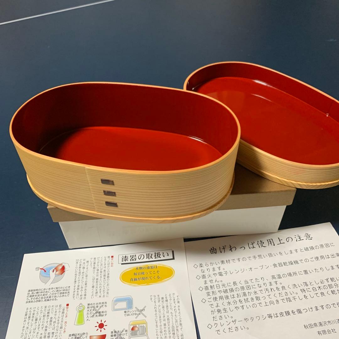 曲げわっぱ小判弁当箱 小（漆塗り）