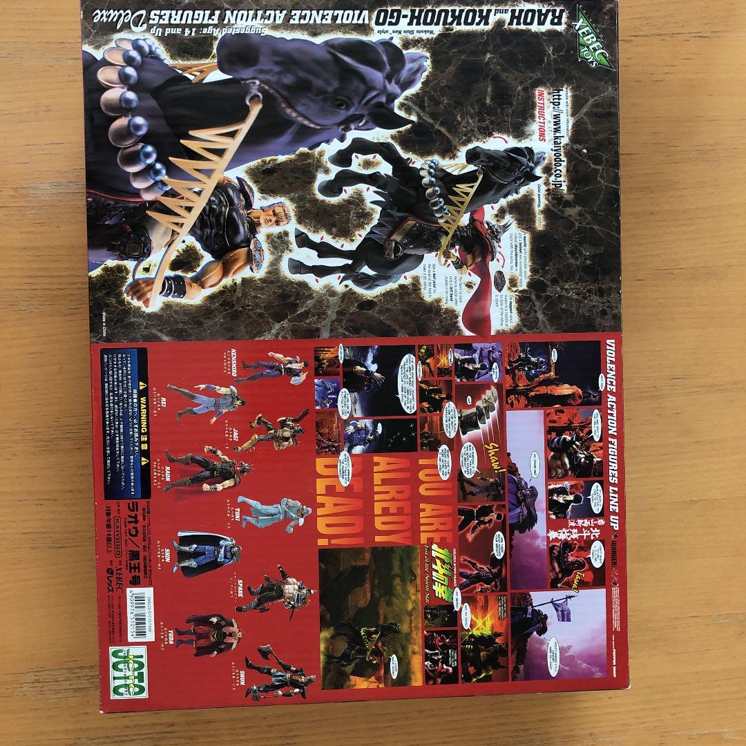 【値下げ】北斗の拳 ラオウと黒王号 フィギュア