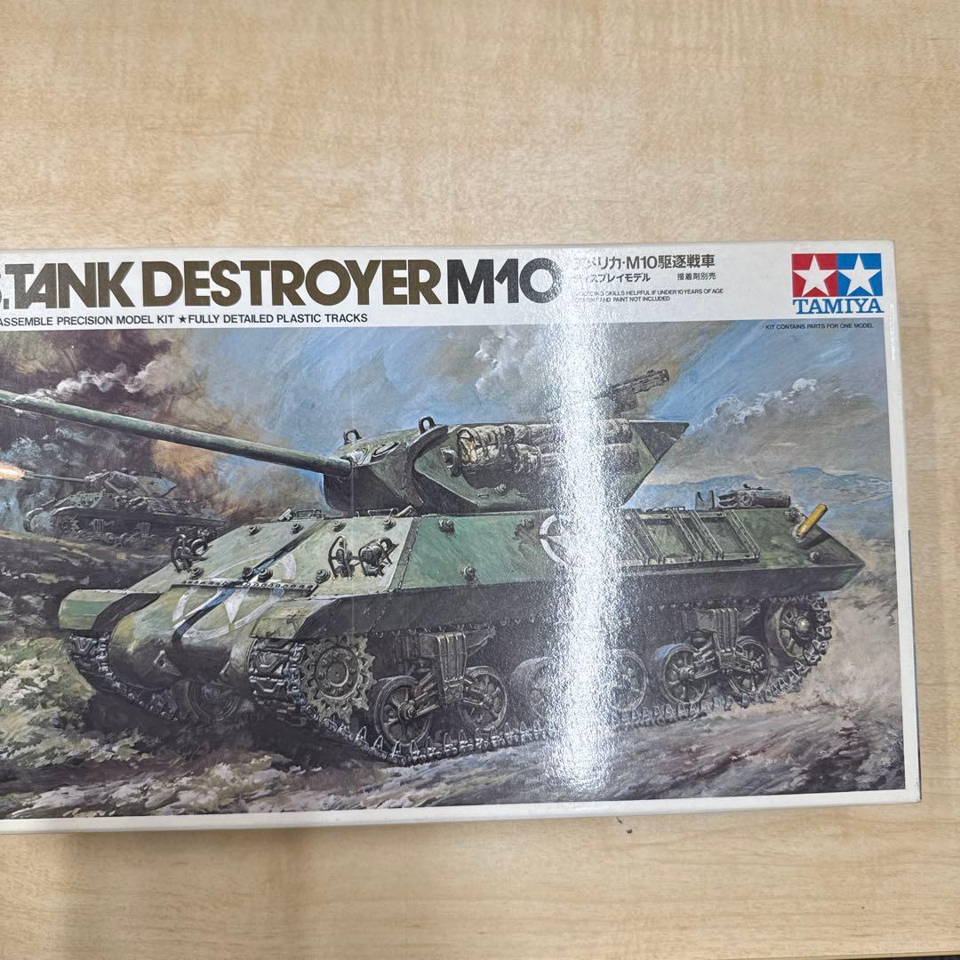 3 タミヤ　戦車詰合せ　9両セット