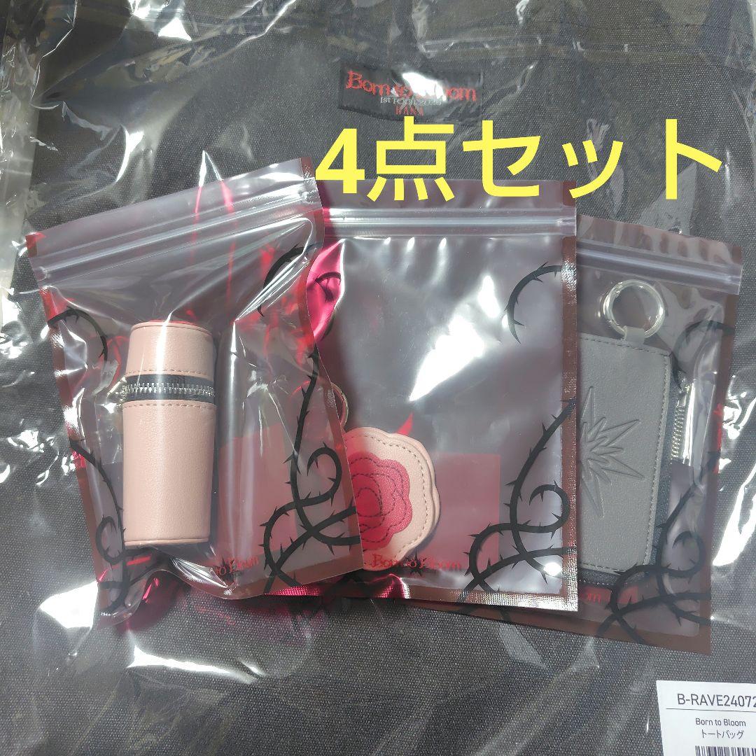 HANA Born to Bloom まとめ売り