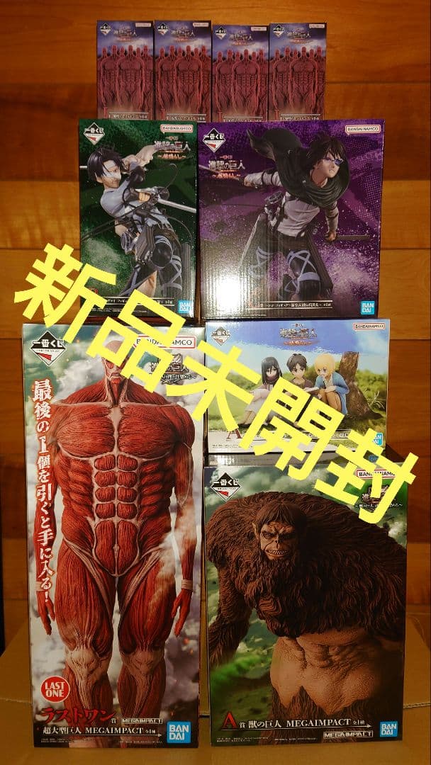 一番くじ進撃の巨人 獣の巨人 超大型巨人 MEGAIMPACT リヴァイ ハンジ