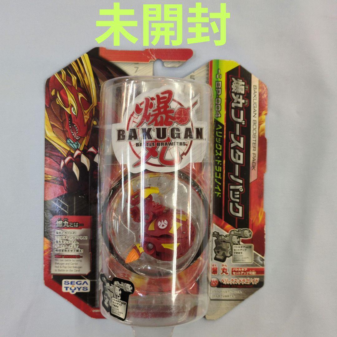 【未開封】セガトイズ　 爆丸ブースターパック ヘリックス・ドラゴノイド