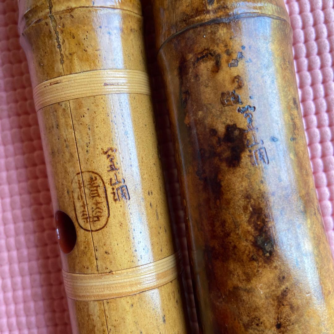 109 大幅値下げ　尺八　一尺八寸管　唄口金　精華銘四印　最高級品