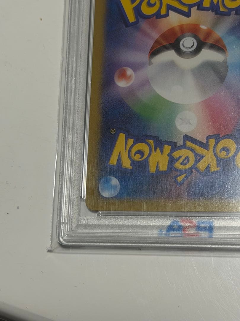 M ゲンガーEX psa10
