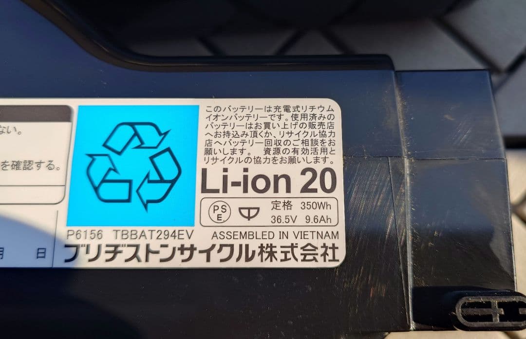 アルベルトe 27インチ 2024年新車購入 黒色 広島市安佐南区近郊　引取希望