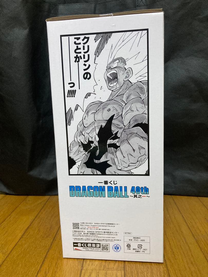 一番くじ ドラゴンボール 40th 其之一 孫悟空 ラストワン　おまけ付き