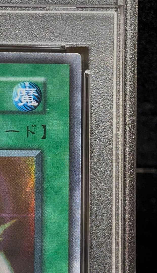 PSA8 光の護符剣　ウルトラレア　遊戯王　初期