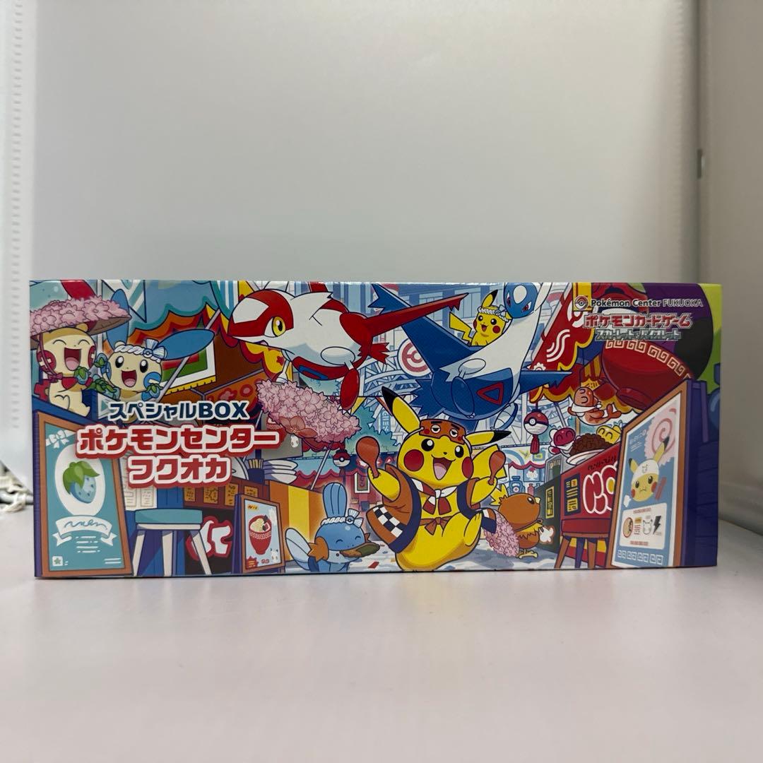 ポケモンカードゲーム スペシャルBOX トウホク・ヒロシマ・フクオカ