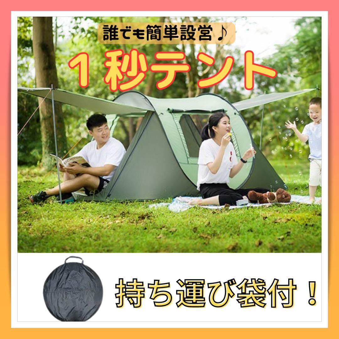 一瞬♪　1秒テント　テント　アウトドア　キャンプ　BBQ グリーン&オレンジ