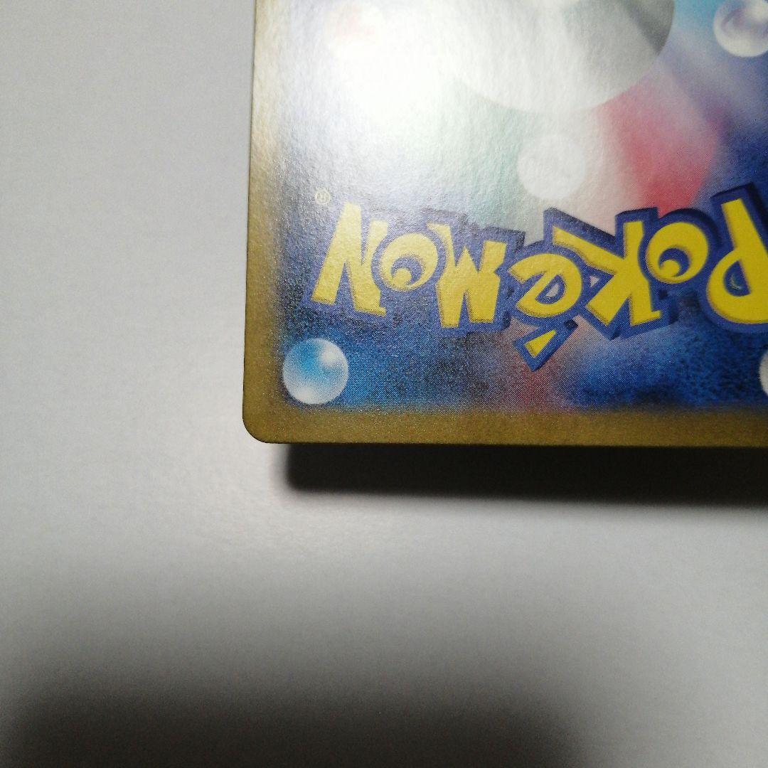 ポケモンカード　ゲッコウガex　sar　クリムゾンヘイズ