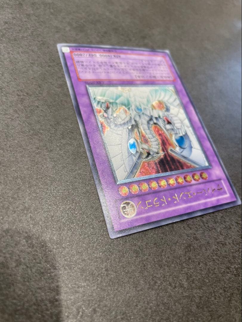 【美品】　遊戯王　サイバーエンドドラゴン　レリーフ