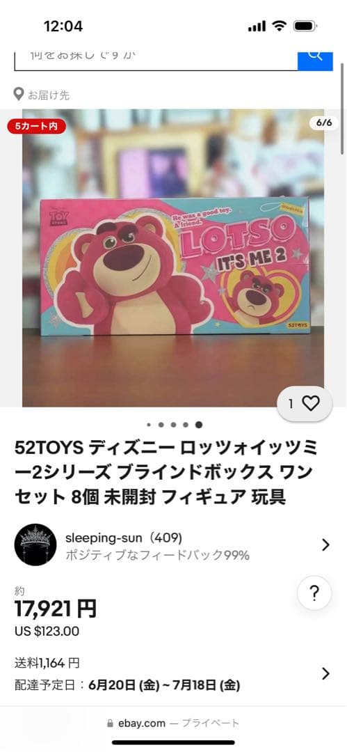 52TOYS ディズニー ロッツォイッツミー2シリーズ ブラインドボックス