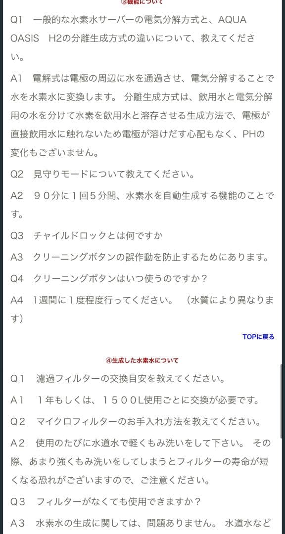 AQUA OASIS H2 高品質水素水生成器