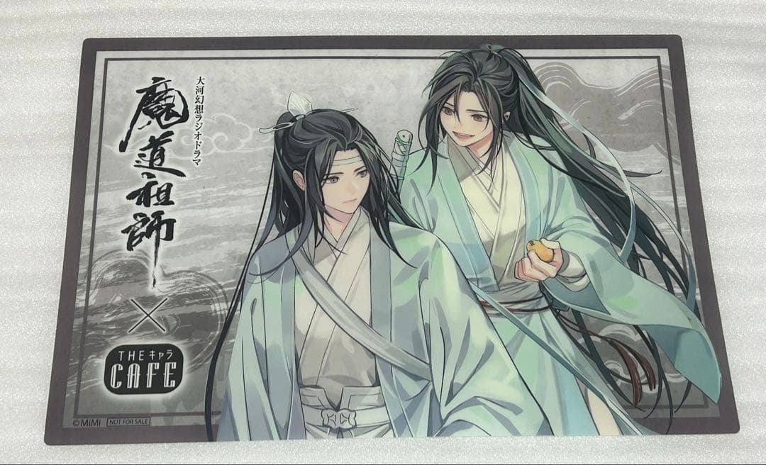 魔道祖師 2020年 THEキャラカフェ ランチョンマット 魏嬰 藍湛 枇杷