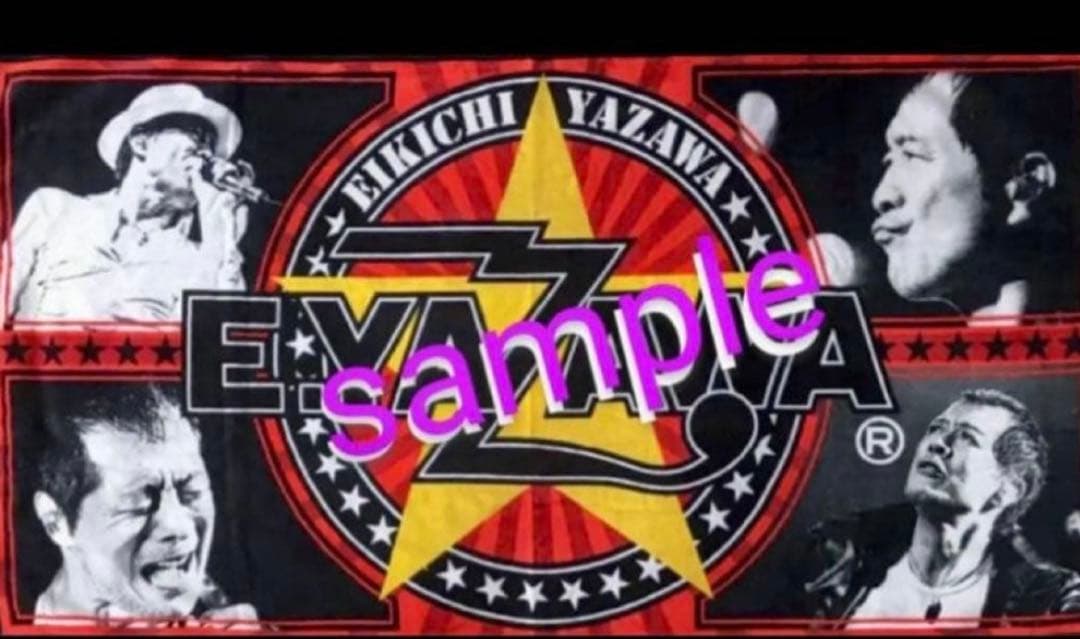 入手困難　矢沢永吉スペシャルビーチタオル