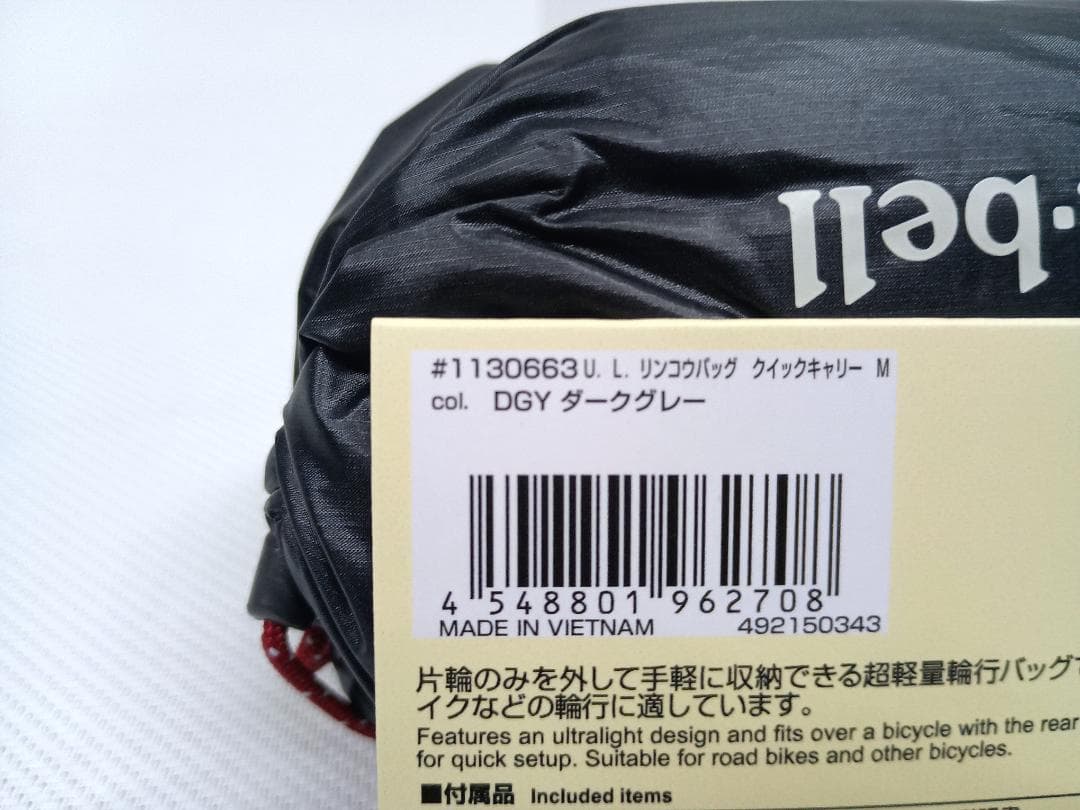 未使用品　モンベル　ULリンコウバッグ　クイックキャリー　M