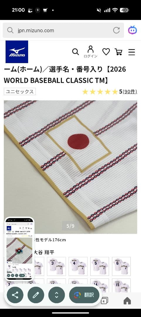 ♪侍ジャパン　大谷翔平　ユニホーム　新品未使用　XO　2026