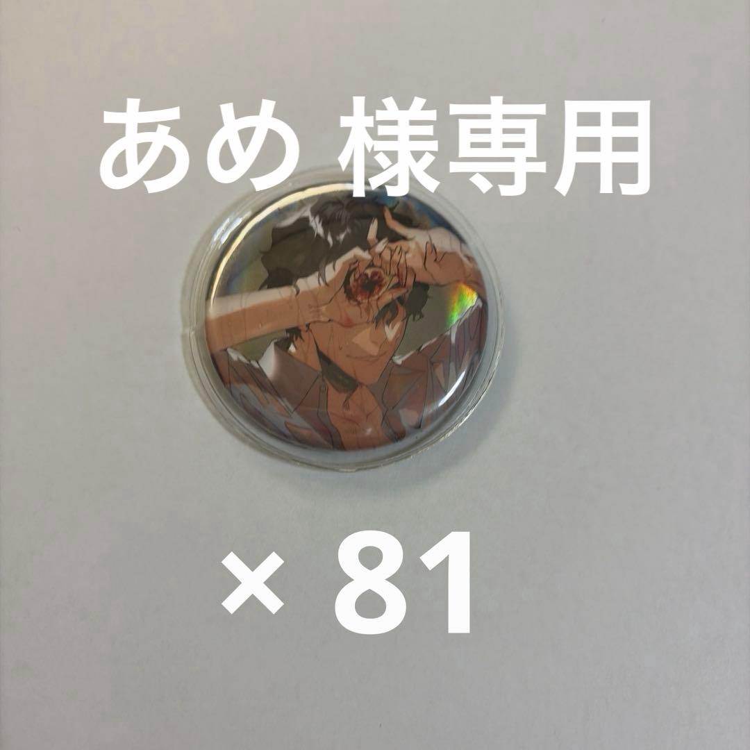 あめページ